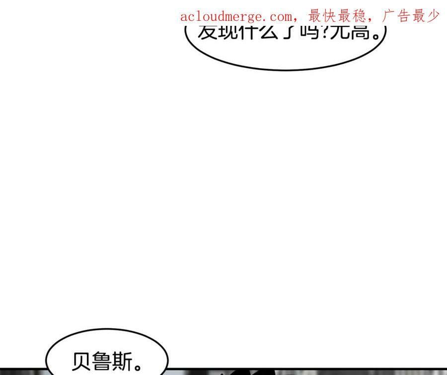 萨满闪电链能打多少伤害漫画,第59话 有组织有纪律3图