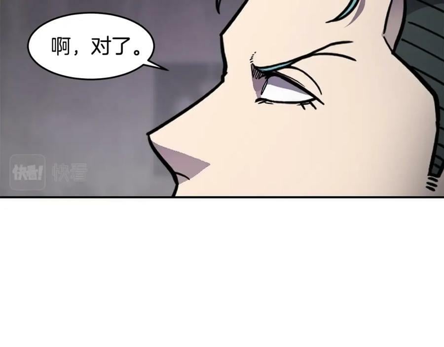 萨满闪电链能打多少伤害漫画,第59话 有组织有纪律52图