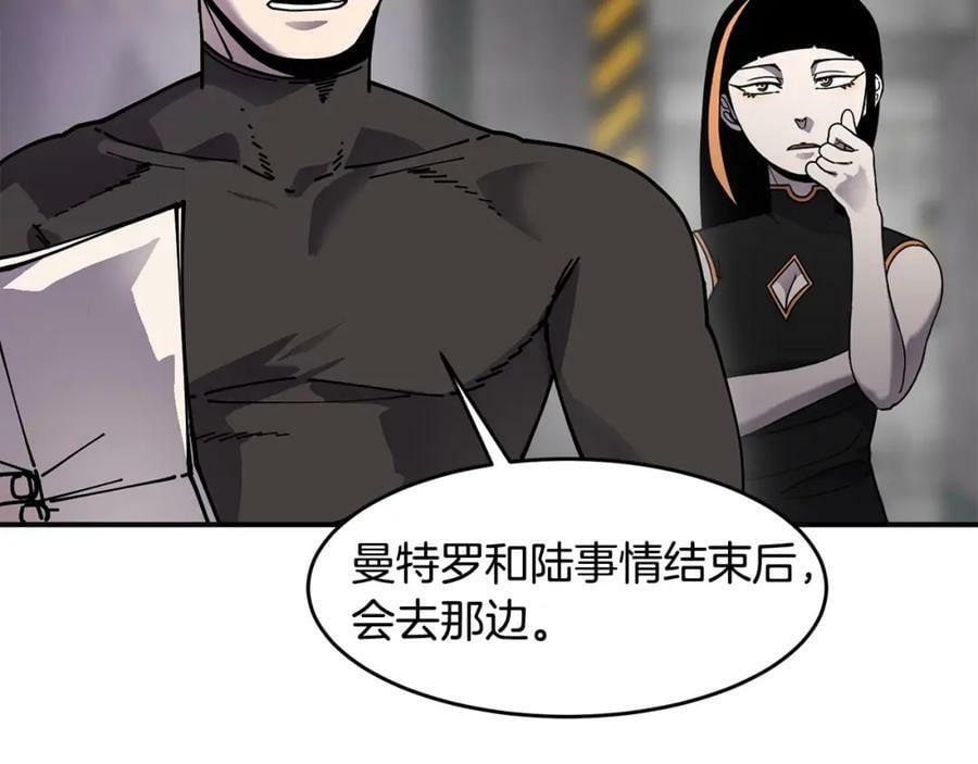 萨满闪电链能打多少伤害漫画,第59话 有组织有纪律54图