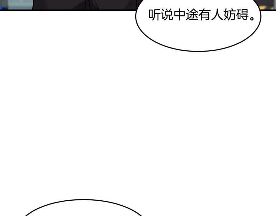 萨满闪电链能打多少伤害漫画,第59话 有组织有纪律58图