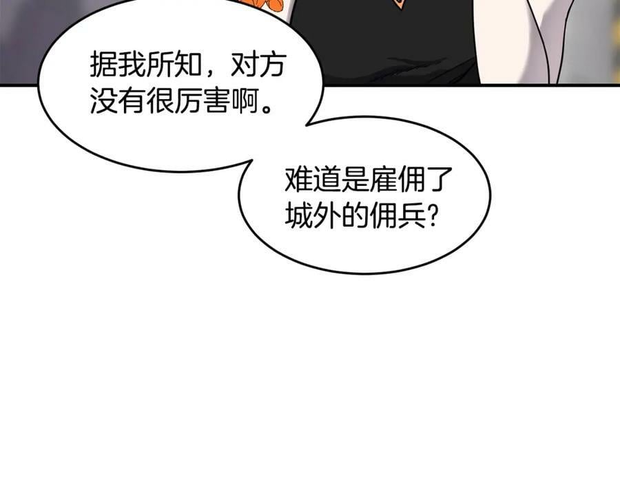 萨满闪电链能打多少伤害漫画,第59话 有组织有纪律60图