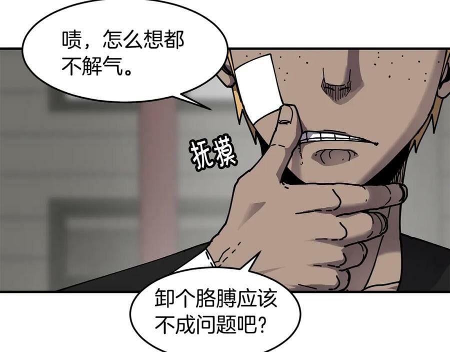 萨满闪电链能打多少伤害漫画,第59话 有组织有纪律72图