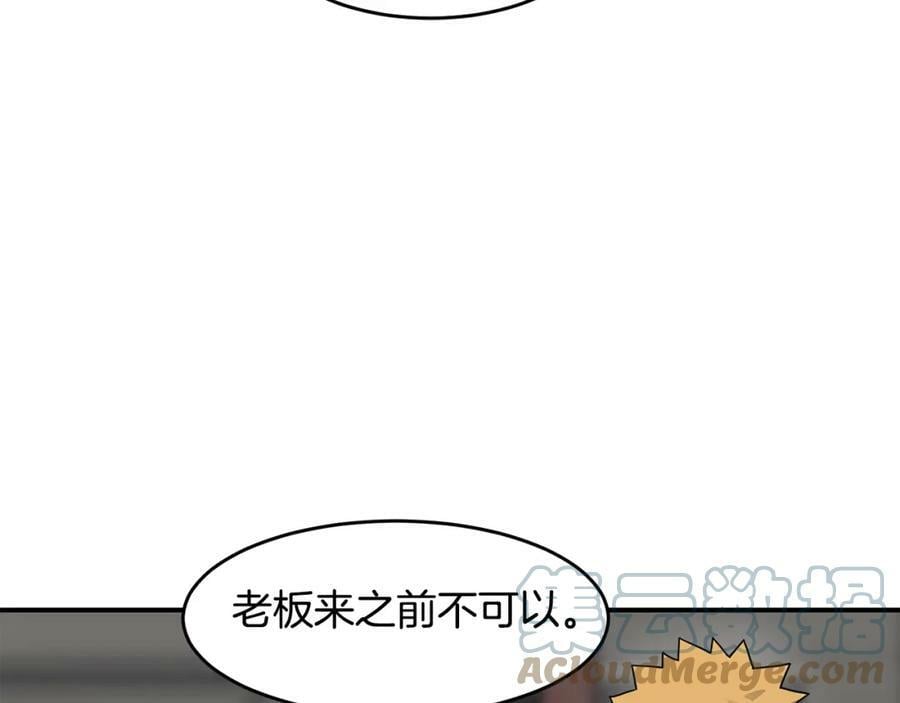 萨满闪电链能打多少伤害漫画,第59话 有组织有纪律73图