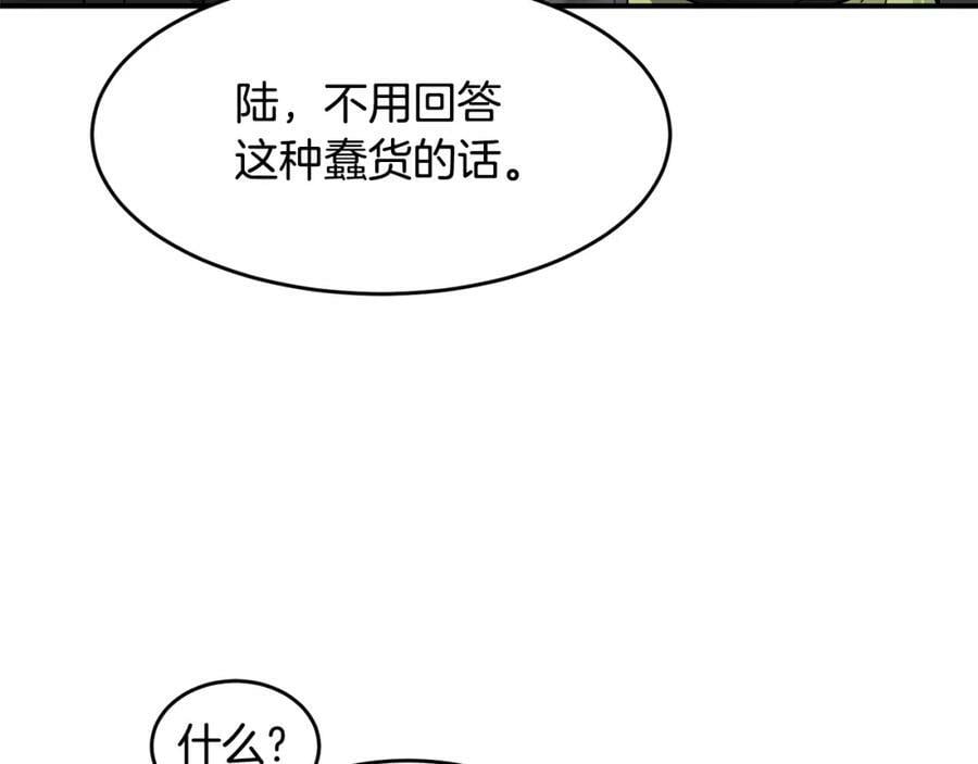 萨满闪电链能打多少伤害漫画,第59话 有组织有纪律75图