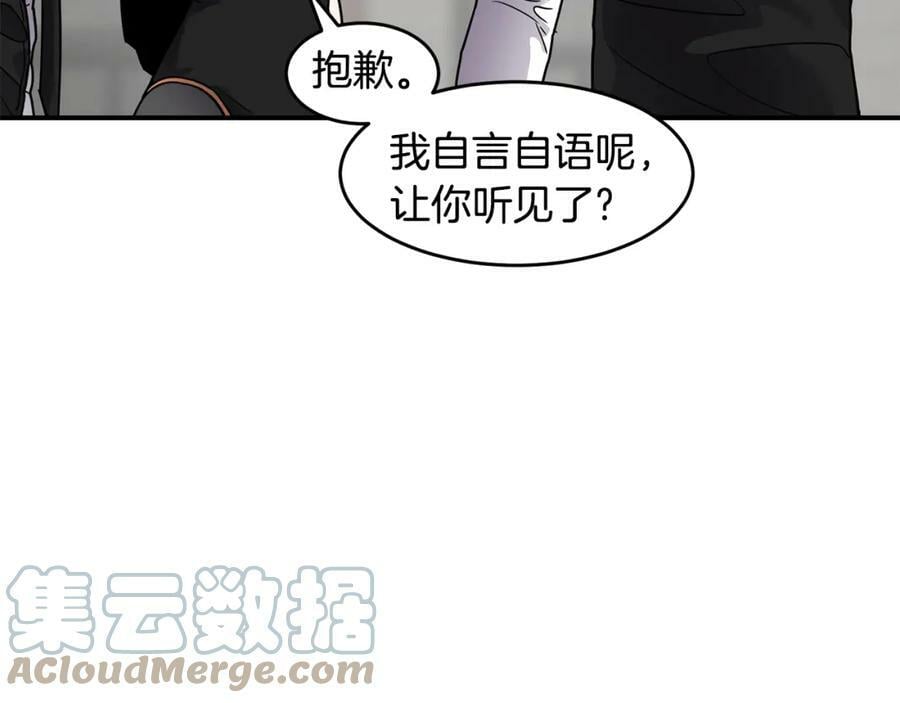 萨满闪电链能打多少伤害漫画,第59话 有组织有纪律77图