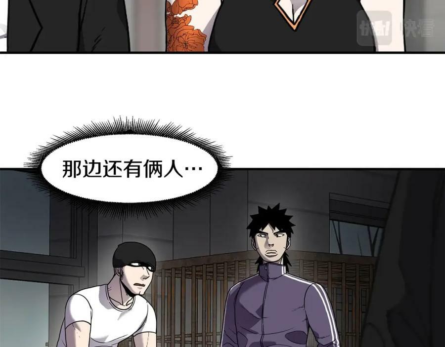 萨满闪电链能打多少伤害漫画,第59话 有组织有纪律92图