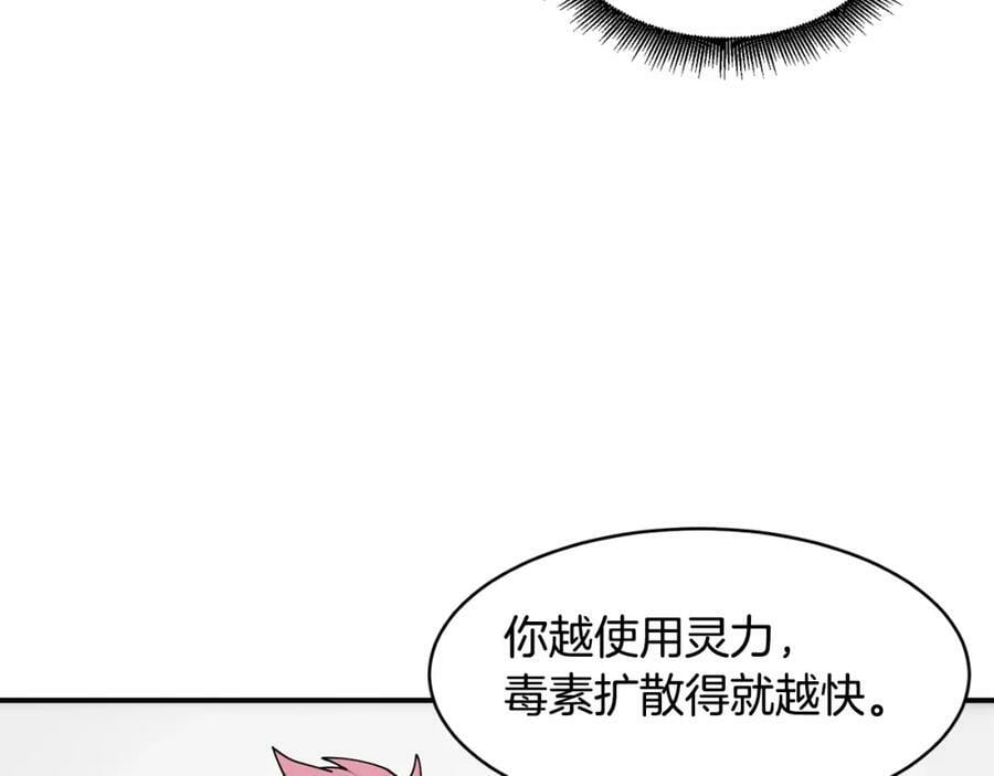 萨满闪电链能打多少伤害漫画,第41话 重要目标64图