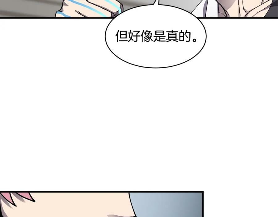 萨满闪电链能打多少伤害漫画,第41话 重要目标68图