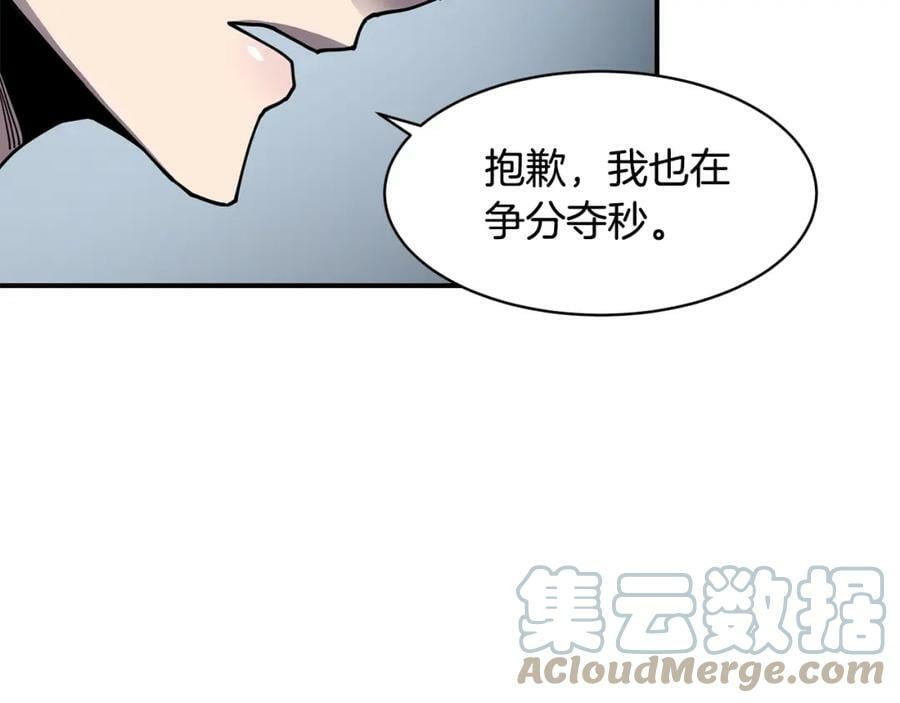 萨满闪电链能打多少伤害漫画,第41话 重要目标69图