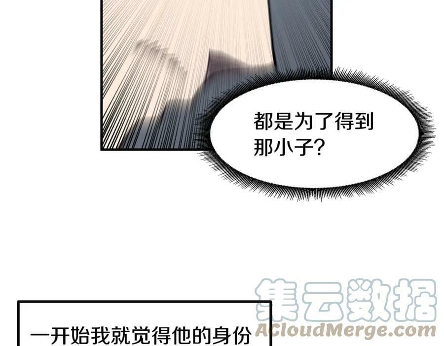 萨满闪电链能打多少伤害漫画,第41话 重要目标73图