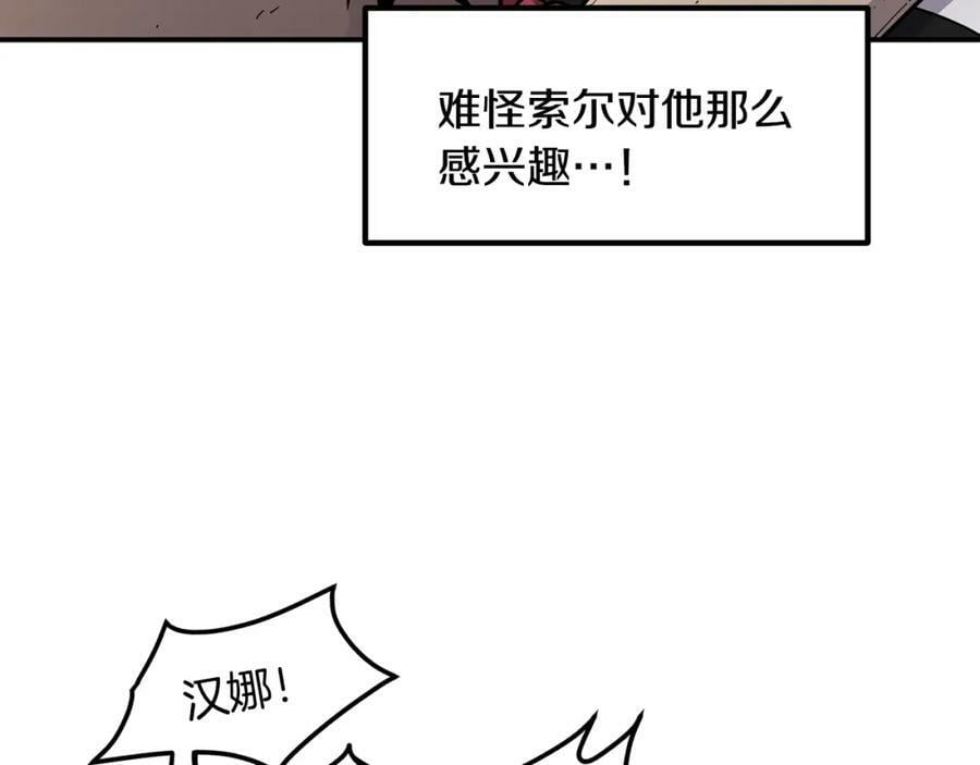 萨满闪电链能打多少伤害漫画,第41话 重要目标75图