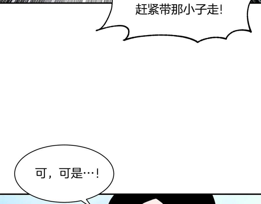 萨满闪电链能打多少伤害漫画,第41话 重要目标80图