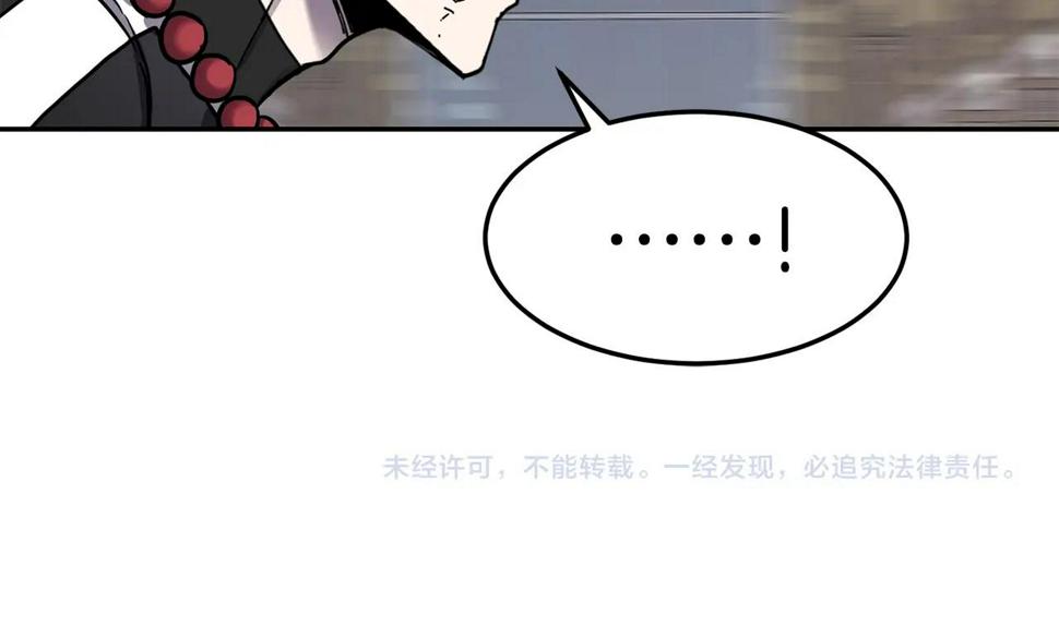 萨满沙德沃克战吼机制漫画,第38话 原计划136图