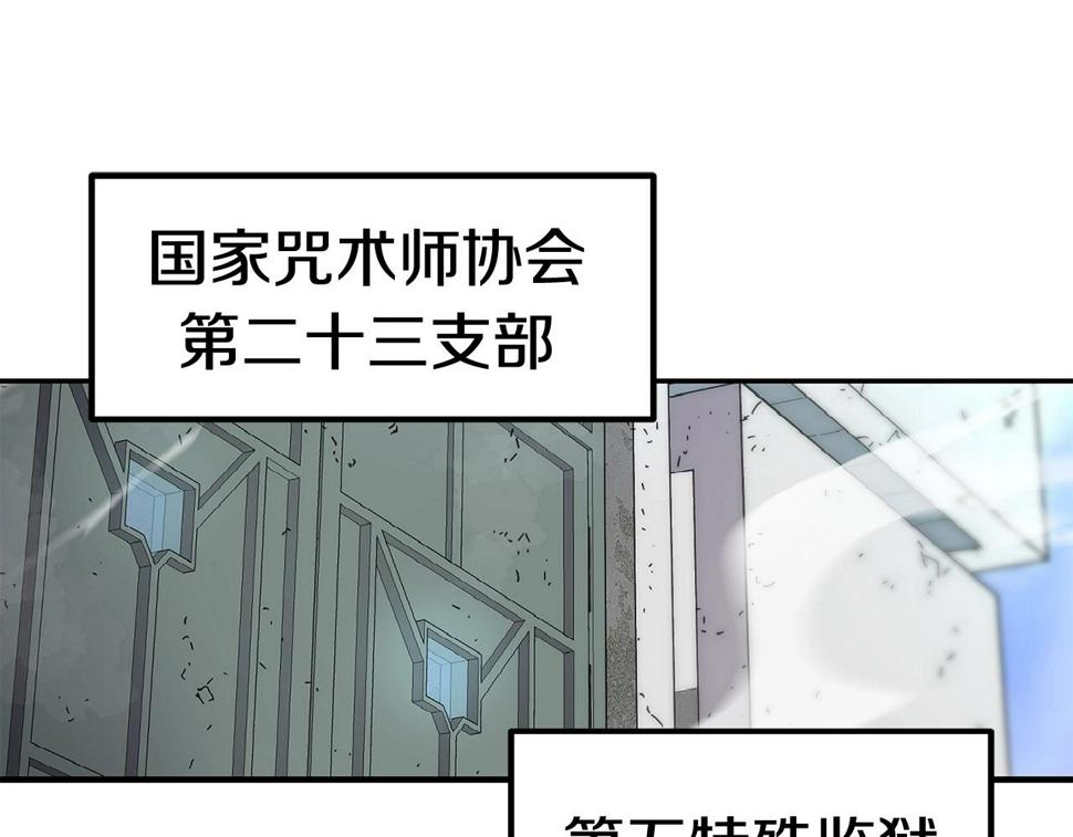 萨满沙德沃克战吼机制漫画,第38话 原计划13图