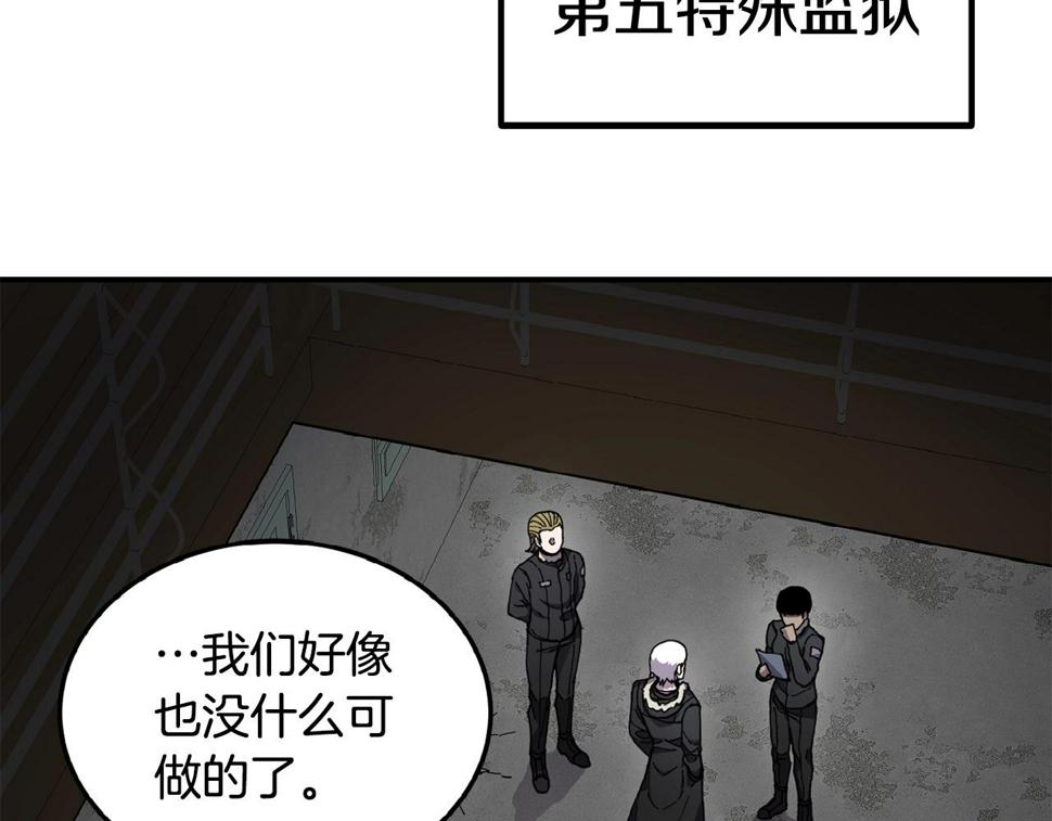 萨满沙德沃克战吼机制漫画,第38话 原计划14图