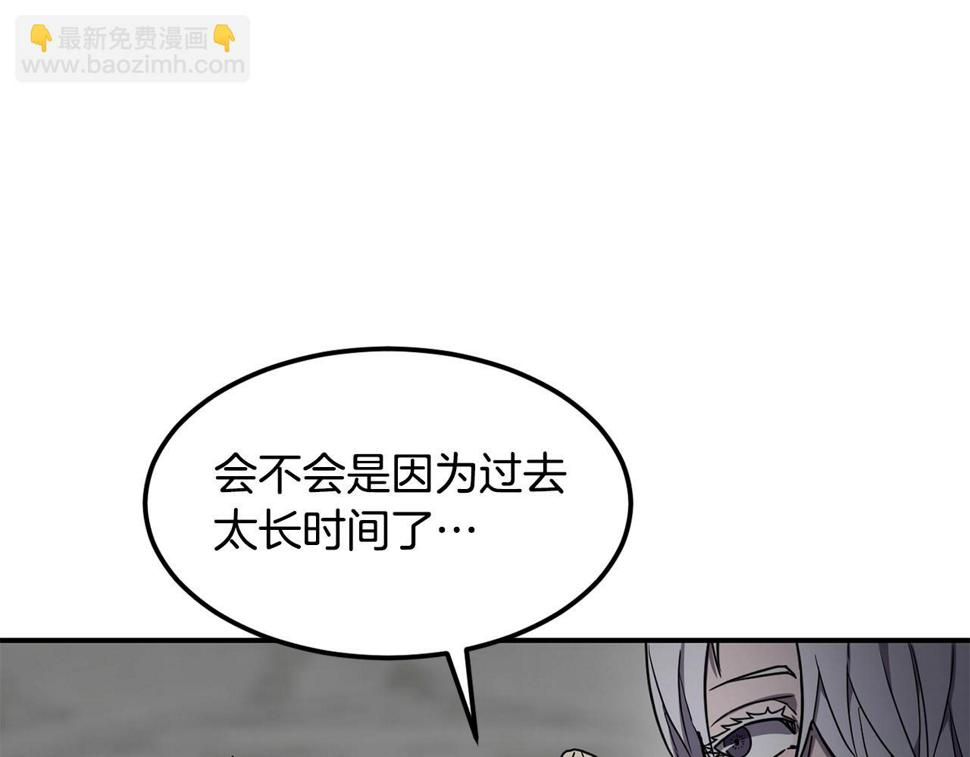 萨满沙德沃克战吼机制漫画,第38话 原计划16图