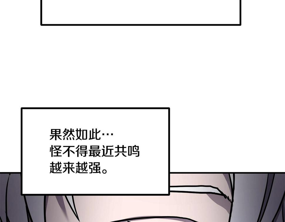 萨满沙德沃克战吼机制漫画,第38话 原计划31图