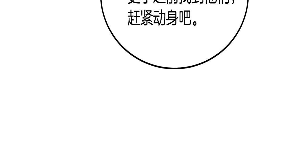 萨满沙德沃克战吼机制漫画,第38话 原计划35图