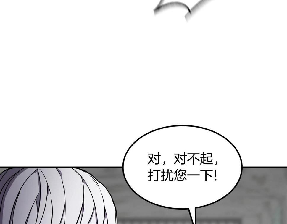 萨满沙德沃克战吼机制漫画,第38话 原计划37图