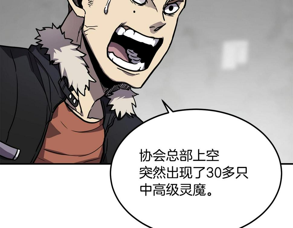 萨满沙德沃克战吼机制漫画,第38话 原计划40图