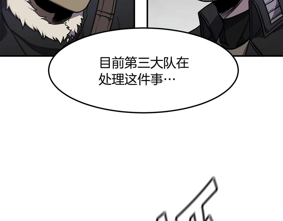 萨满沙德沃克战吼机制漫画,第38话 原计划43图