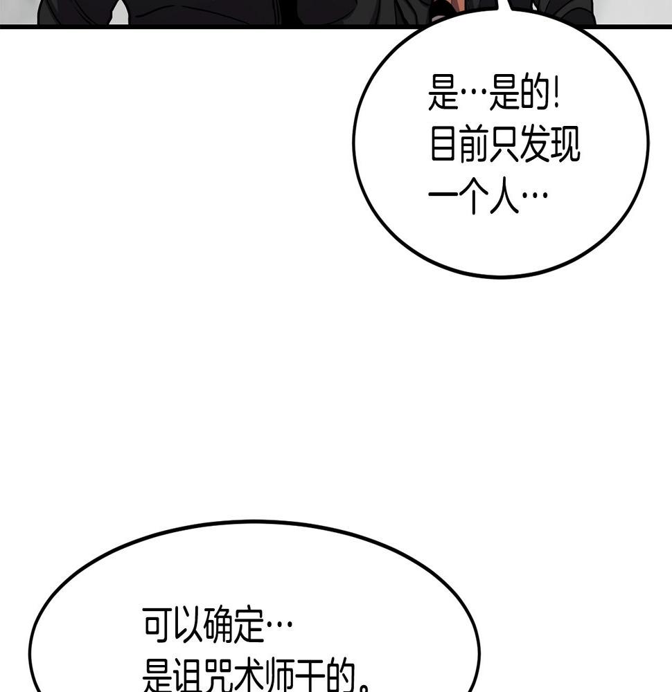 萨满沙德沃克战吼机制漫画,第38话 原计划55图