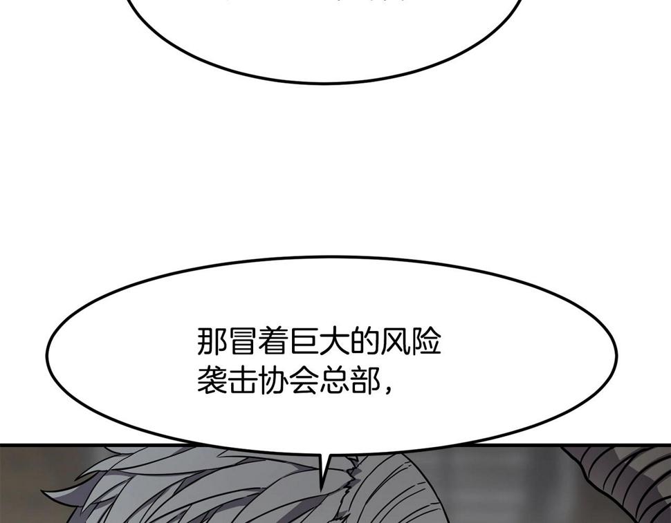 萨满沙德沃克战吼机制漫画,第38话 原计划64图