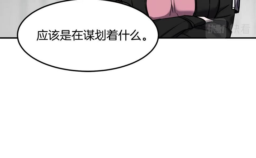 萨满沙德沃克战吼机制漫画,第38话 原计划68图