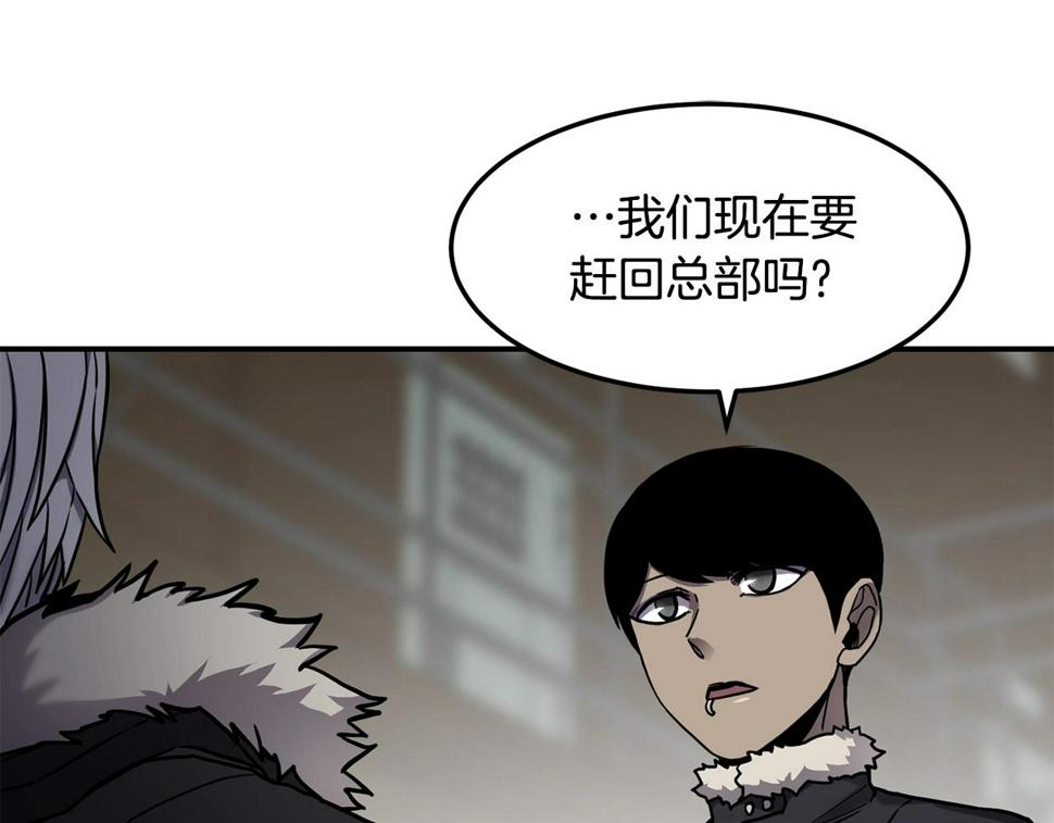 萨满沙德沃克战吼机制漫画,第38话 原计划69图