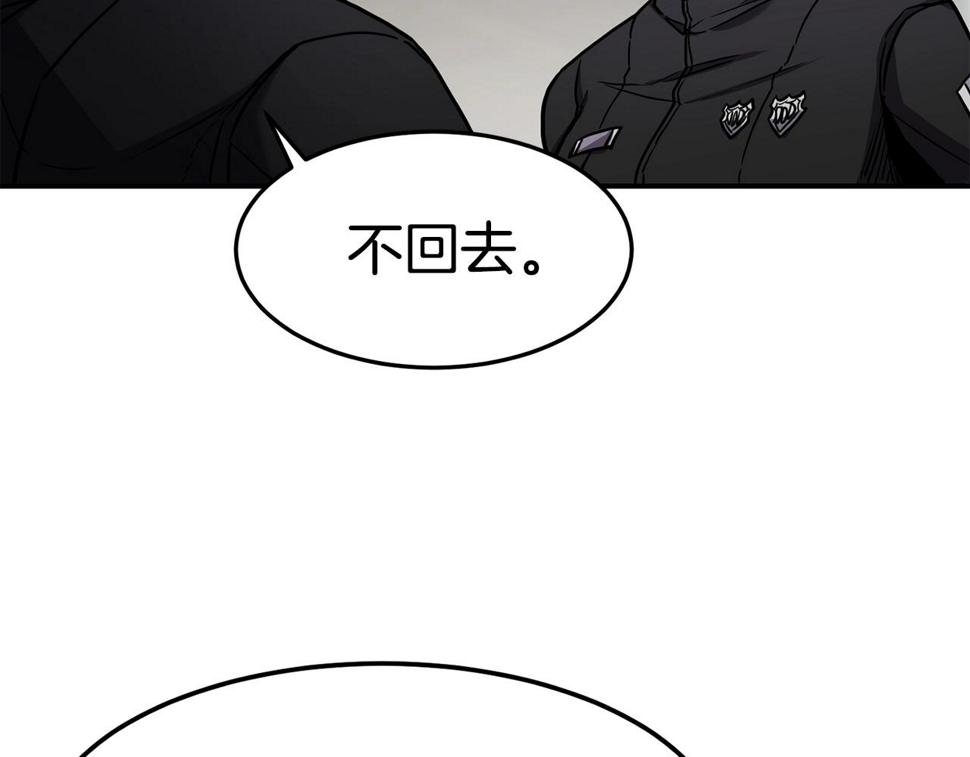 萨满沙德沃克战吼机制漫画,第38话 原计划70图