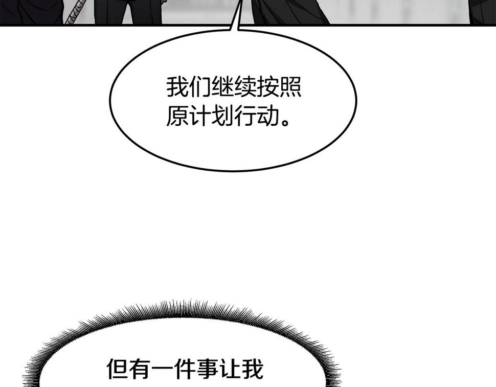 萨满沙德沃克战吼机制漫画,第38话 原计划72图