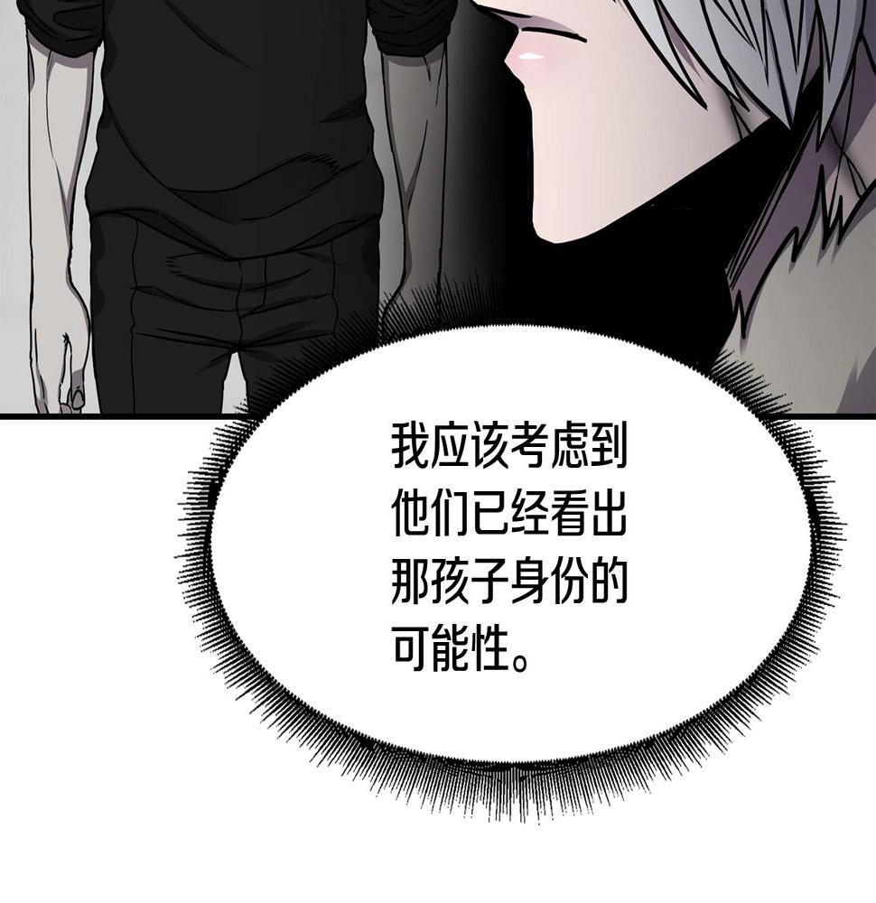 萨满沙德沃克战吼机制漫画,第38话 原计划74图