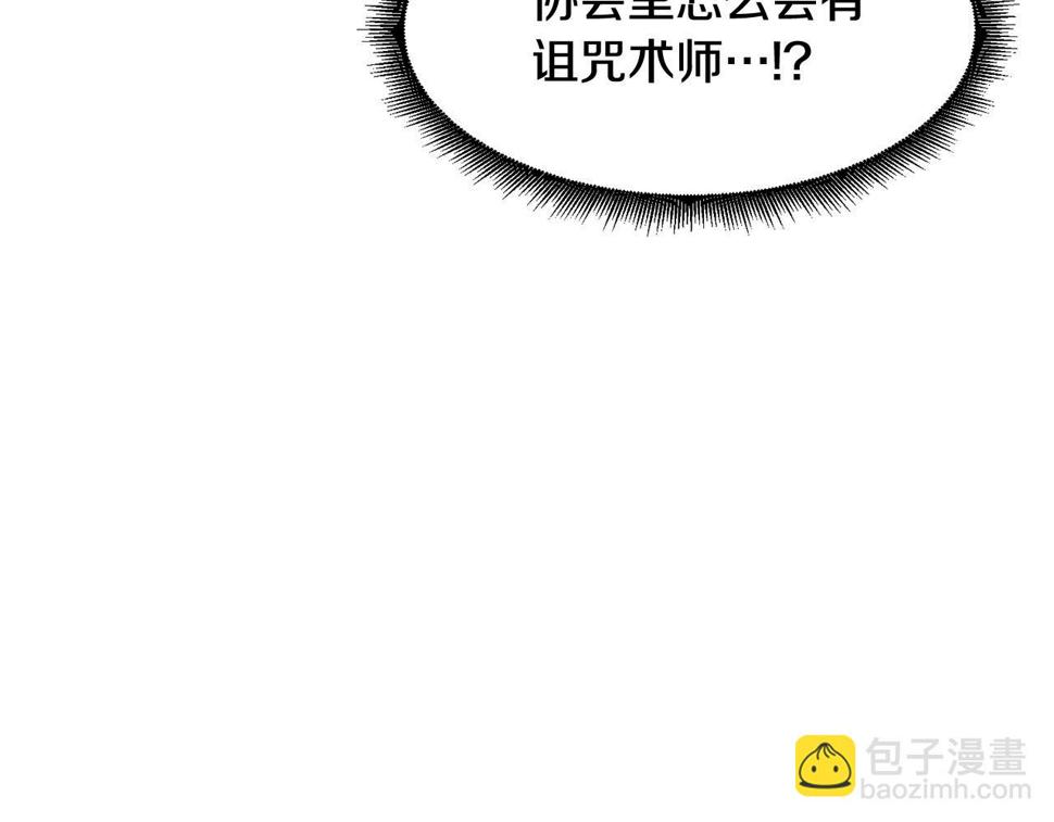 萨满沙德沃克战吼机制漫画,第38话 原计划84图