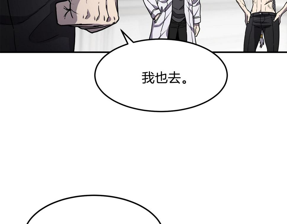 萨满上衣效果漫画,第39话 急救104图