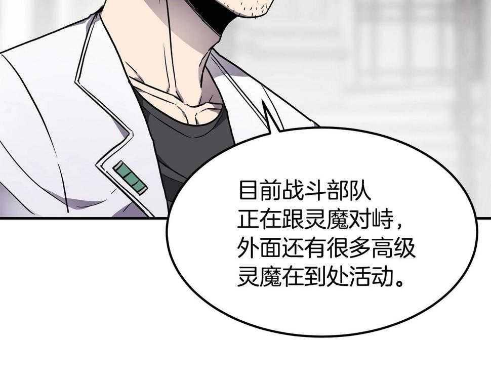 萨满上衣效果漫画,第39话 急救114图