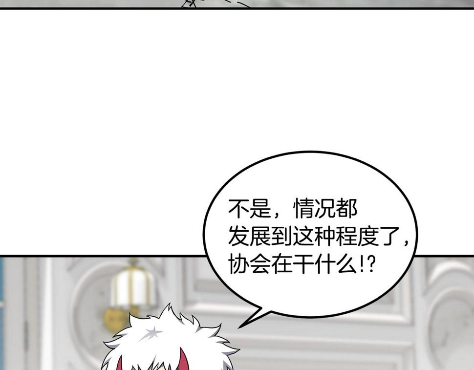 萨满上衣效果漫画,第39话 急救117图