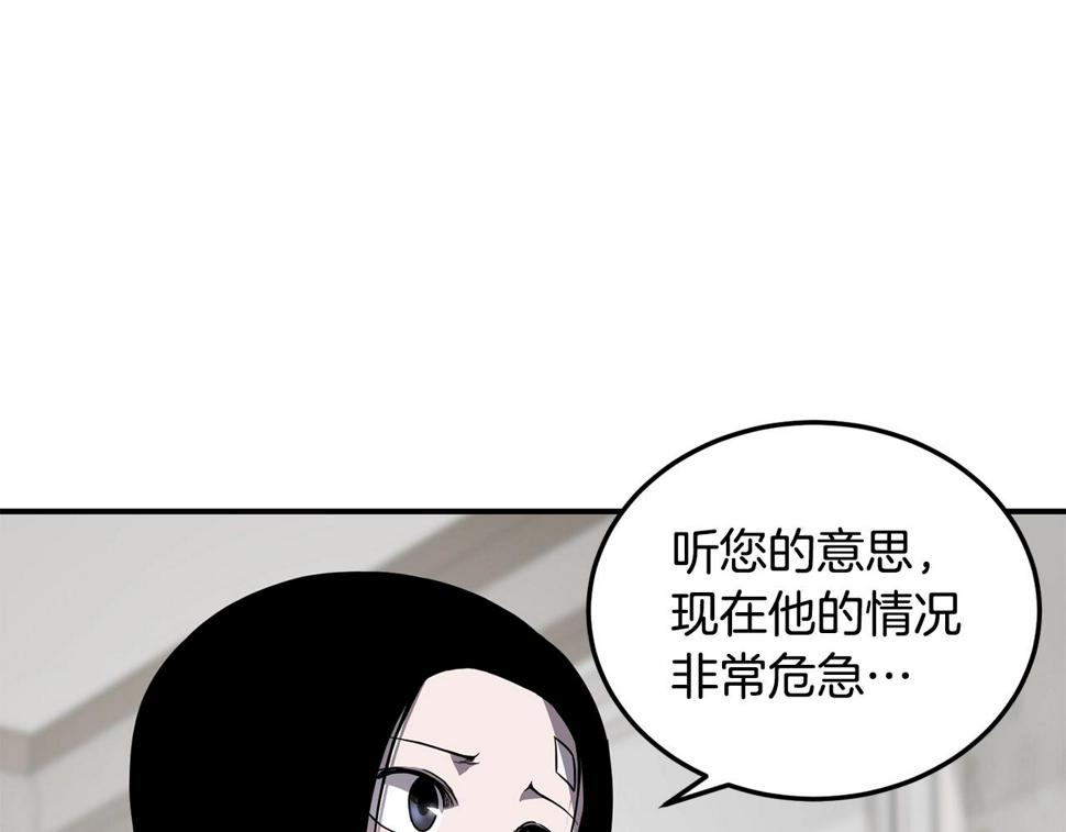 萨满上衣效果漫画,第39话 急救119图