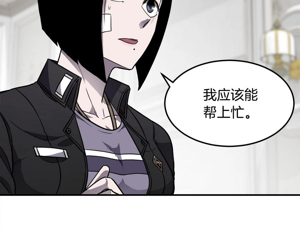 萨满上衣效果漫画,第39话 急救120图