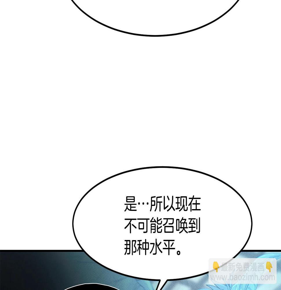 萨满上衣效果漫画,第39话 急救128图