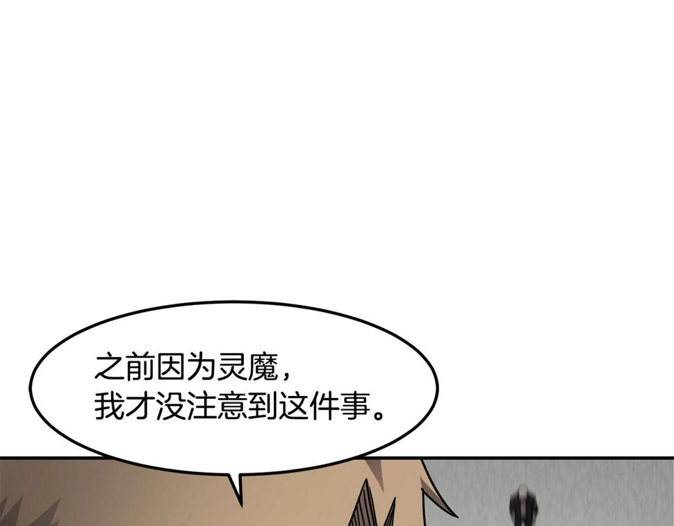 萨满上衣效果漫画,第39话 急救141图