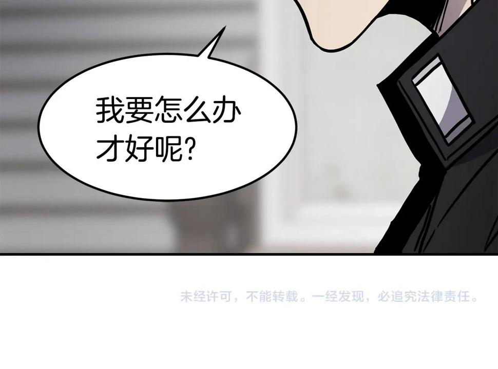 萨满上衣效果漫画,第39话 急救151图