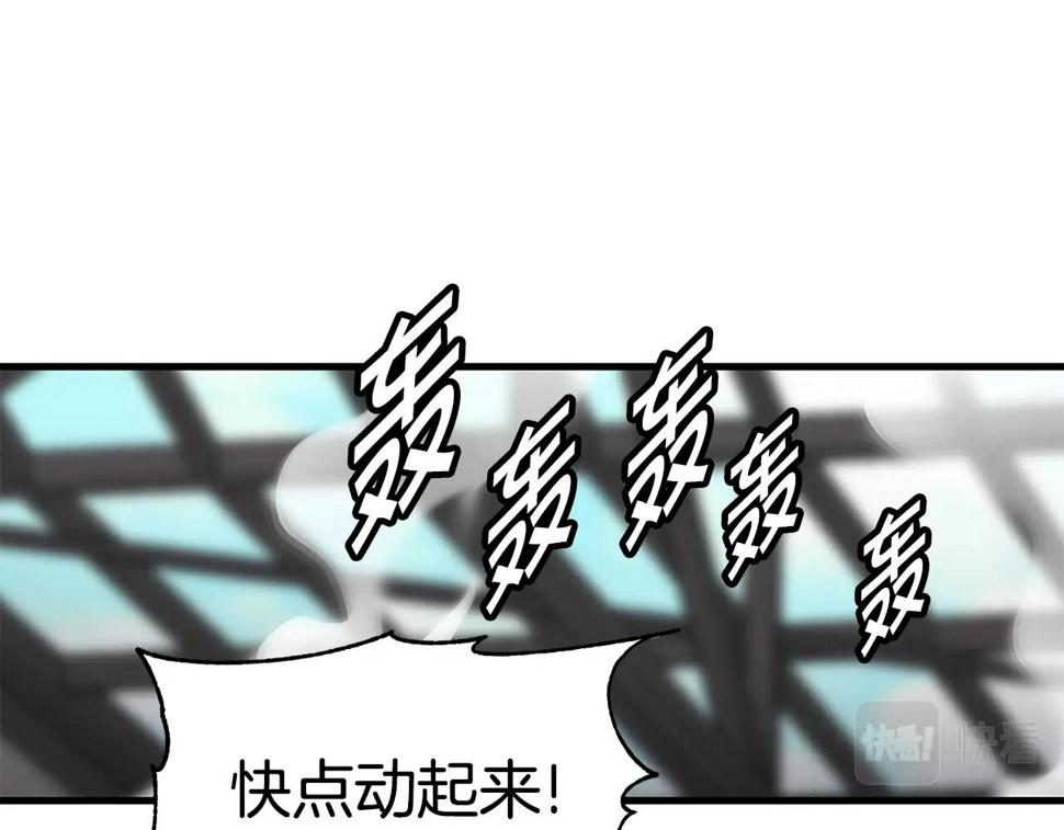 萨满上衣效果漫画,第39话 急救15图