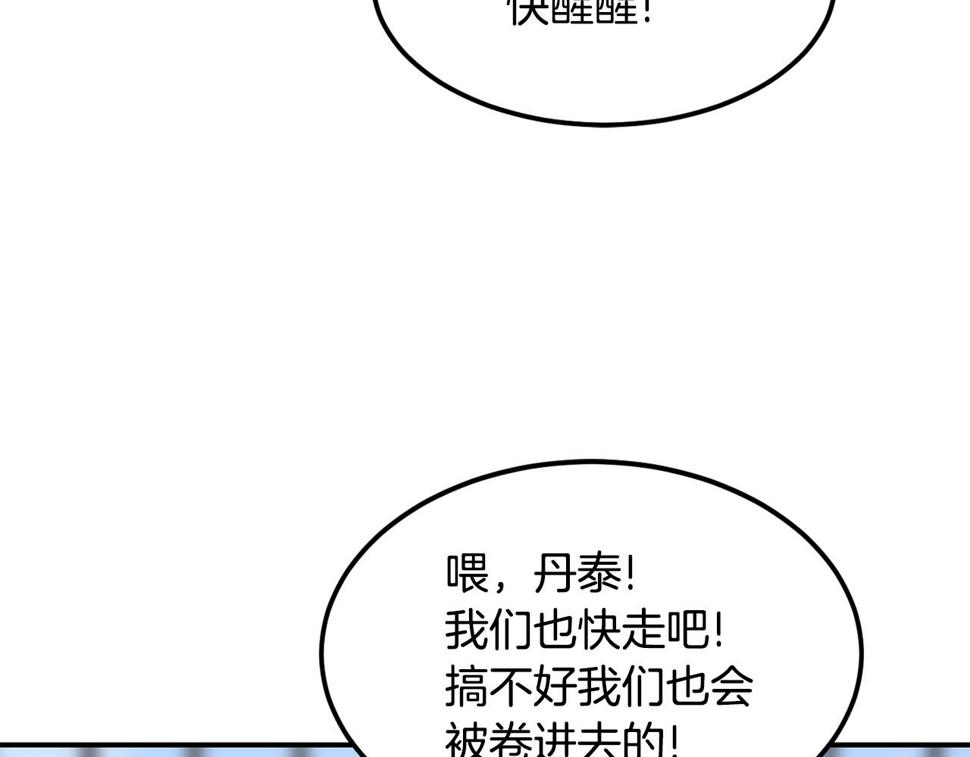 萨满上衣效果漫画,第39话 急救20图