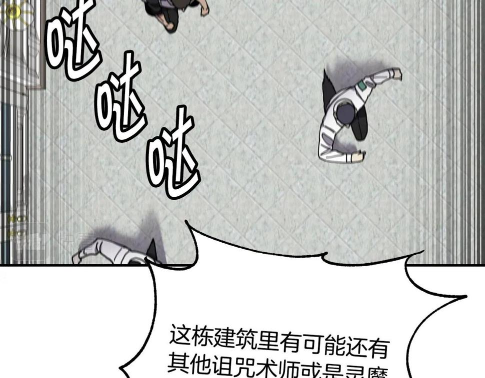 萨满上衣效果漫画,第39话 急救43图