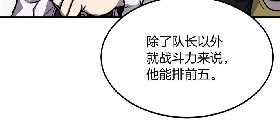 萨满上衣效果漫画,第39话 急救62图