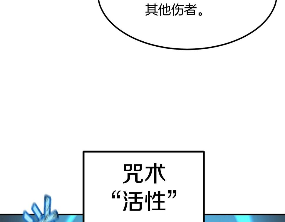 萨满上衣效果漫画,第39话 急救77图