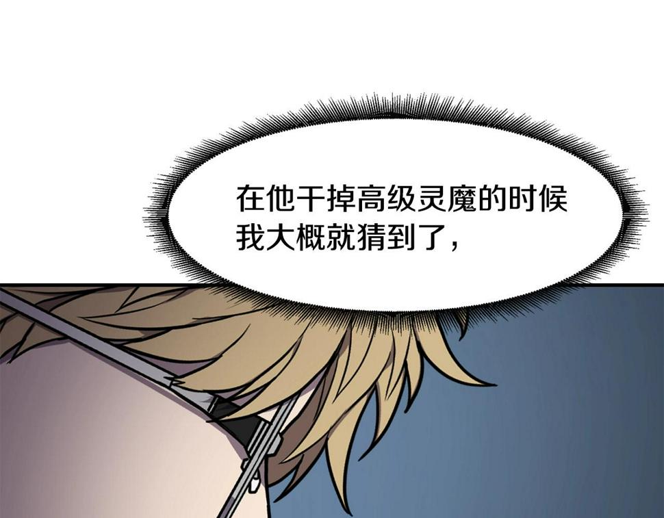 萨满上衣效果漫画,第39话 急救82图