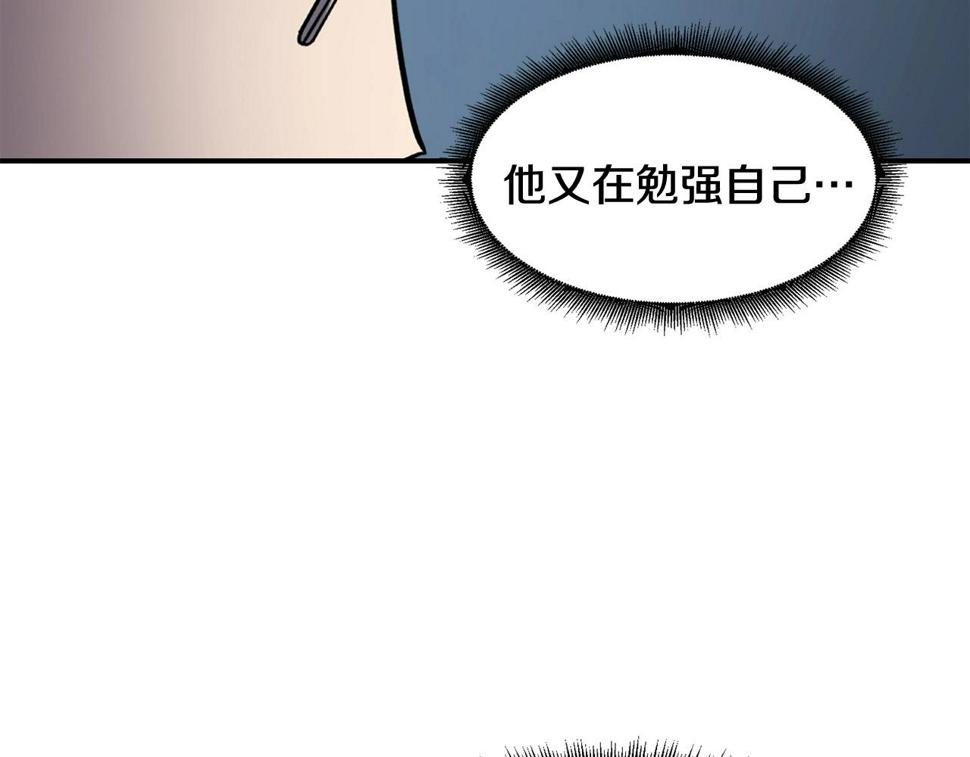 萨满上衣效果漫画,第39话 急救83图