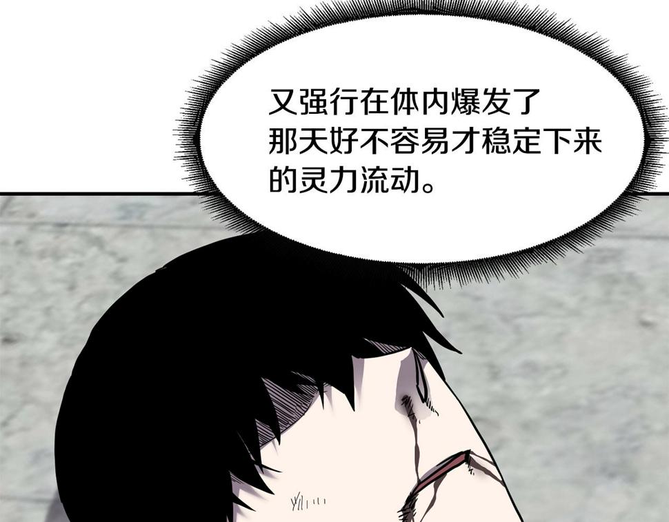 萨满上衣效果漫画,第39话 急救84图