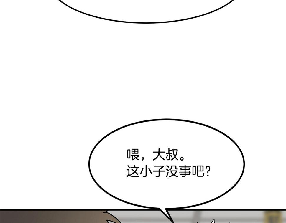 萨满上衣效果漫画,第39话 急救88图